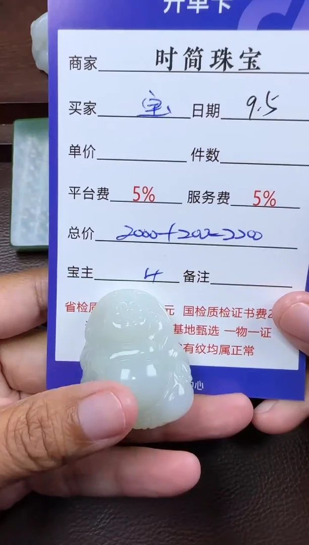 未镶嵌和田玉挂件琪**宝挂件