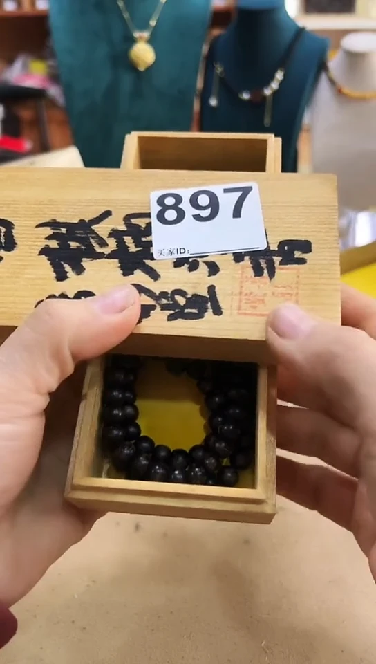 【闪购商品】897