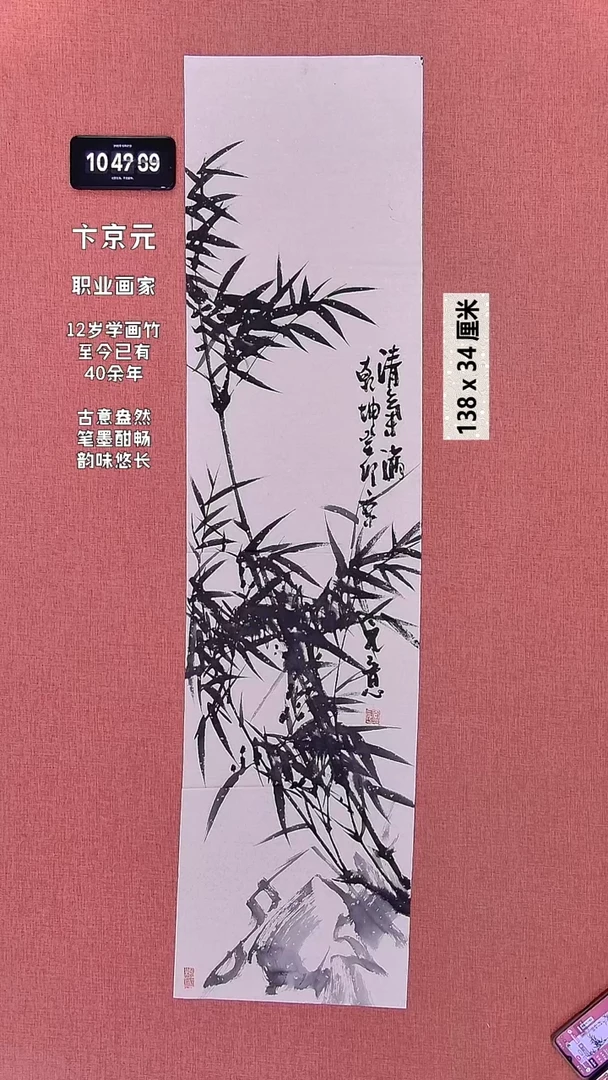 书法354    卞老师作品