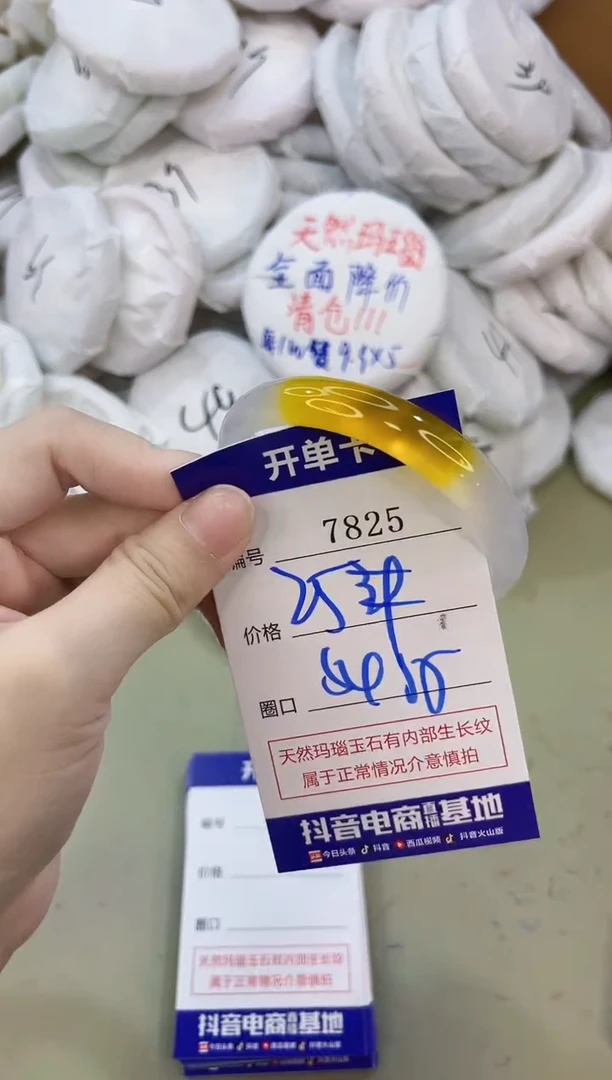 手镯玛瑙/玉髓未镶嵌7825