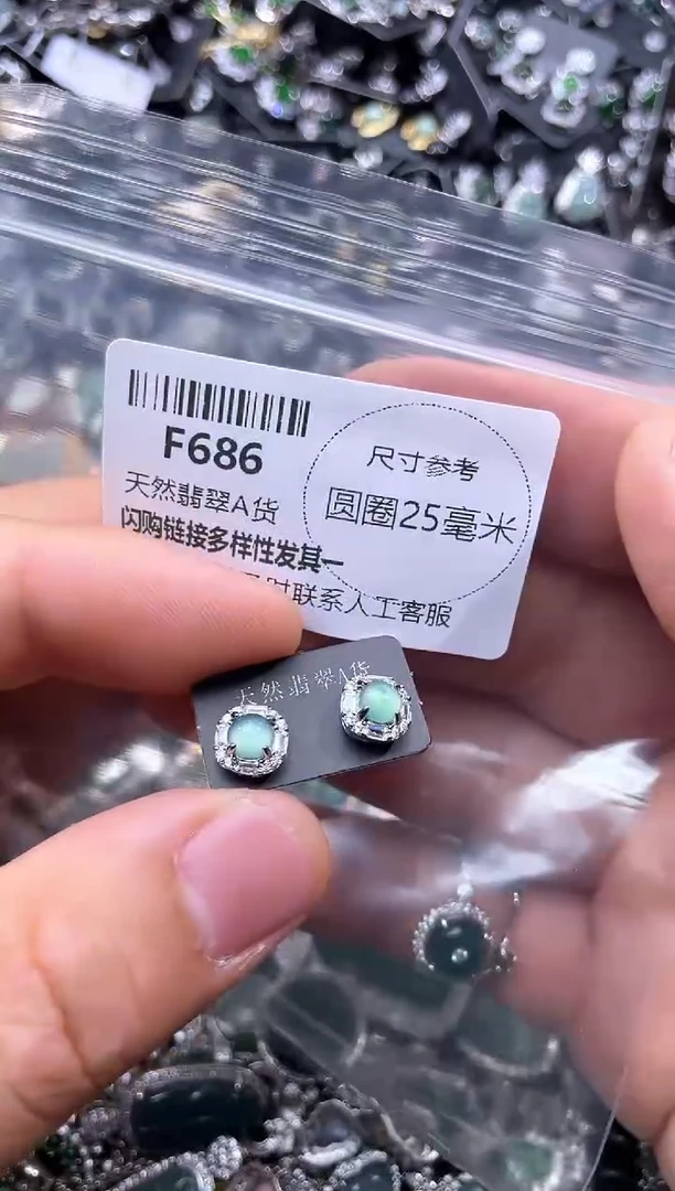 【闪购商品】翡翠未镶嵌颈饰F686耳钉