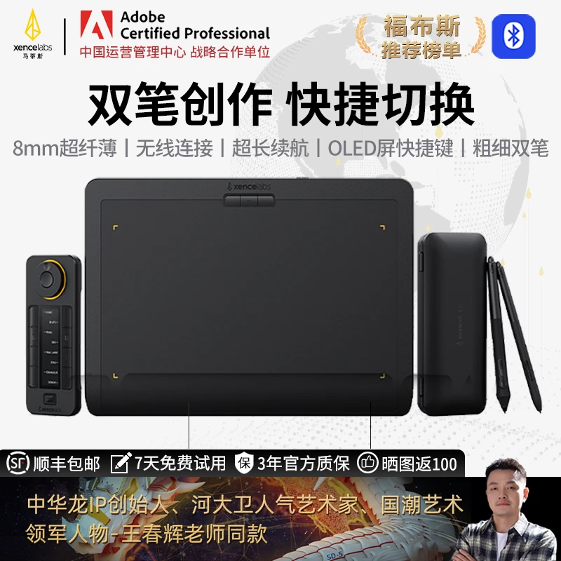 xencelabs中型数位板套装手绘板电脑绘画板绘图电子画板绘