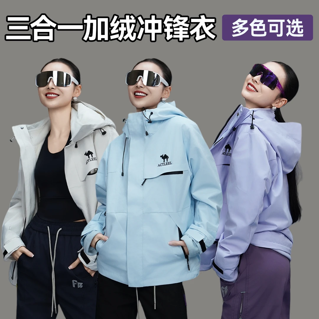 【琥珀流光】秋天山系琥珀流光高级感秋日户外就琥珀系防风透气