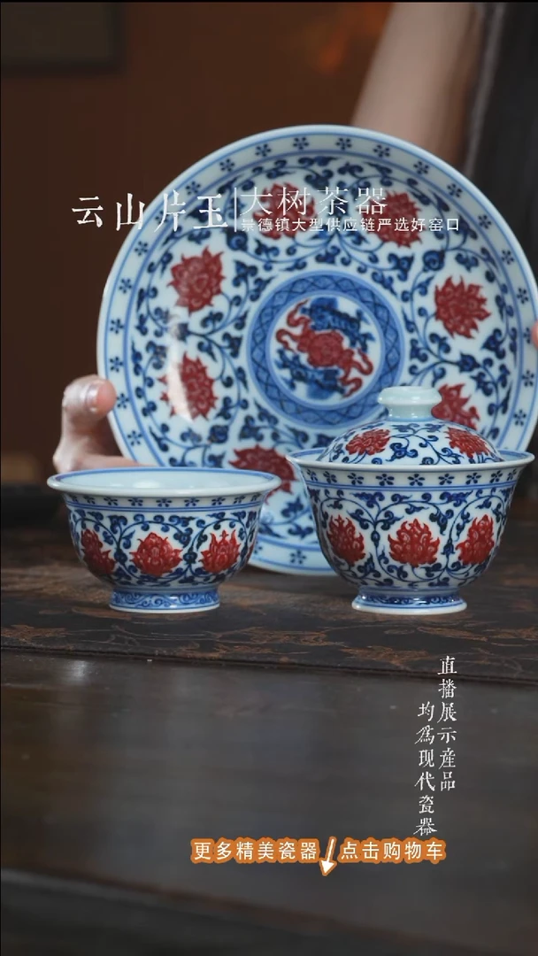 杯子永明尚玩红绣球缠枝莲三件套
