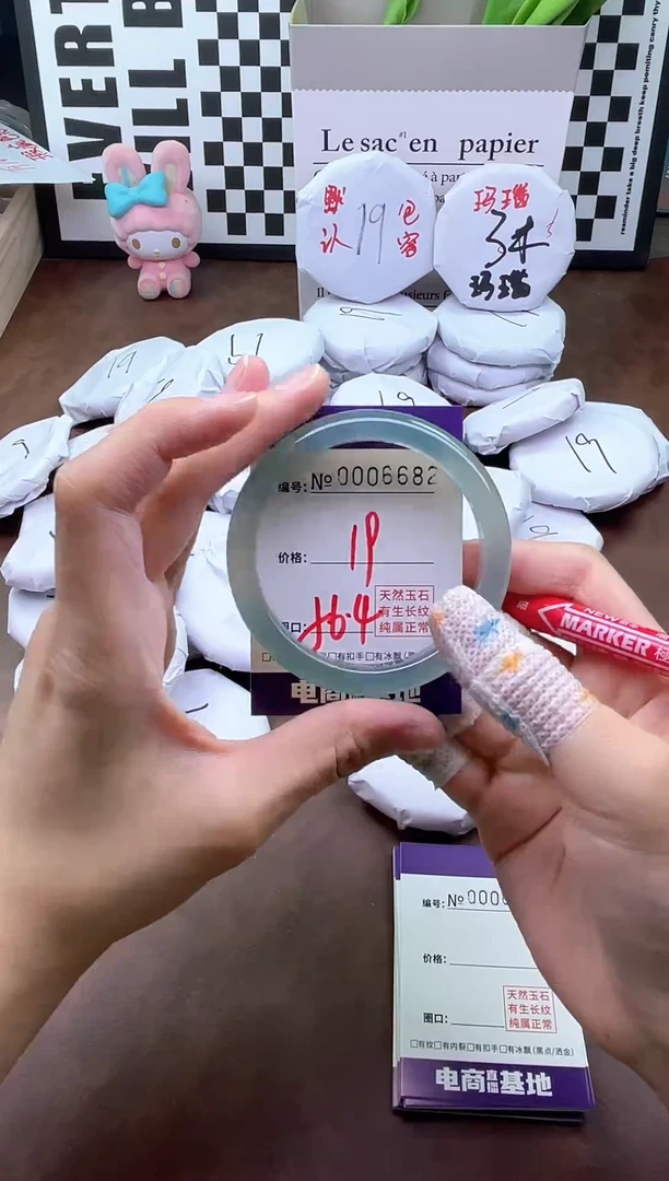 手镯玛瑙/玉髓未镶嵌6682