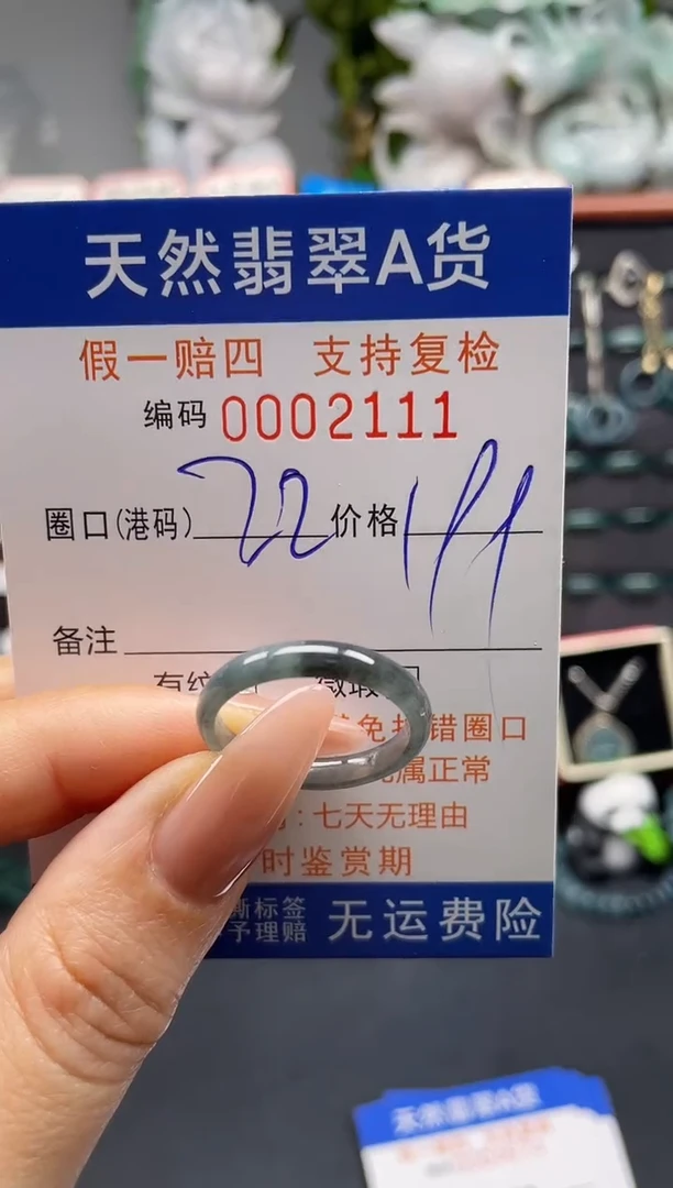未镶嵌戒指翡翠22*2111