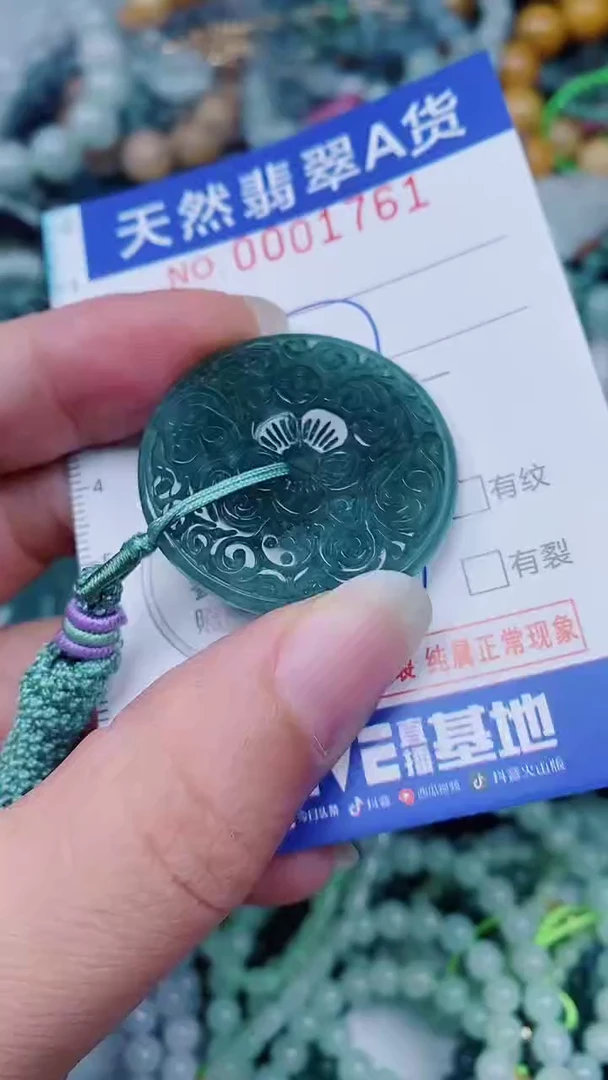 翡翠未镶嵌颈饰00001761