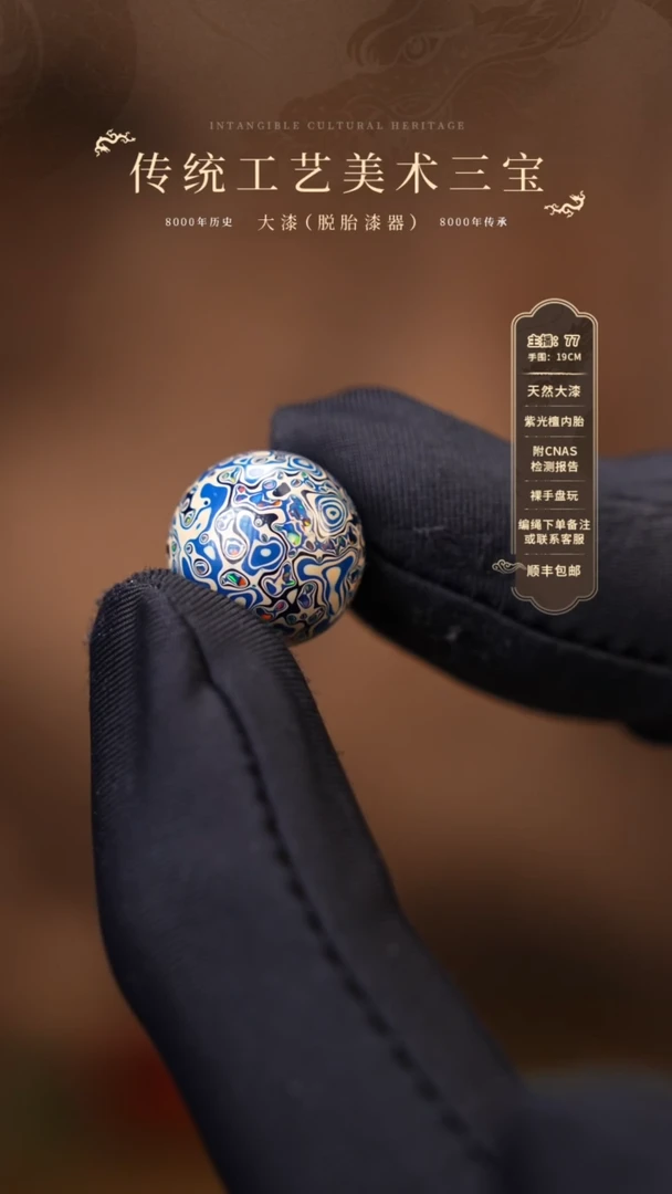 【闪购商品】大漆单珠/1.2cm    977 