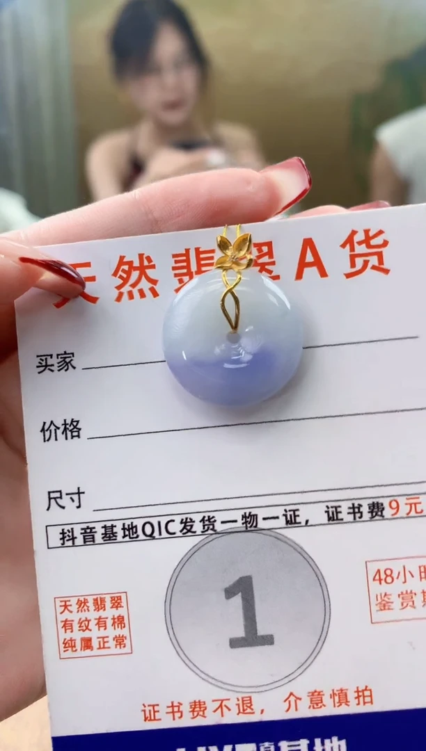 翡翠18K金镶嵌颈饰天然A货翡翠挂件