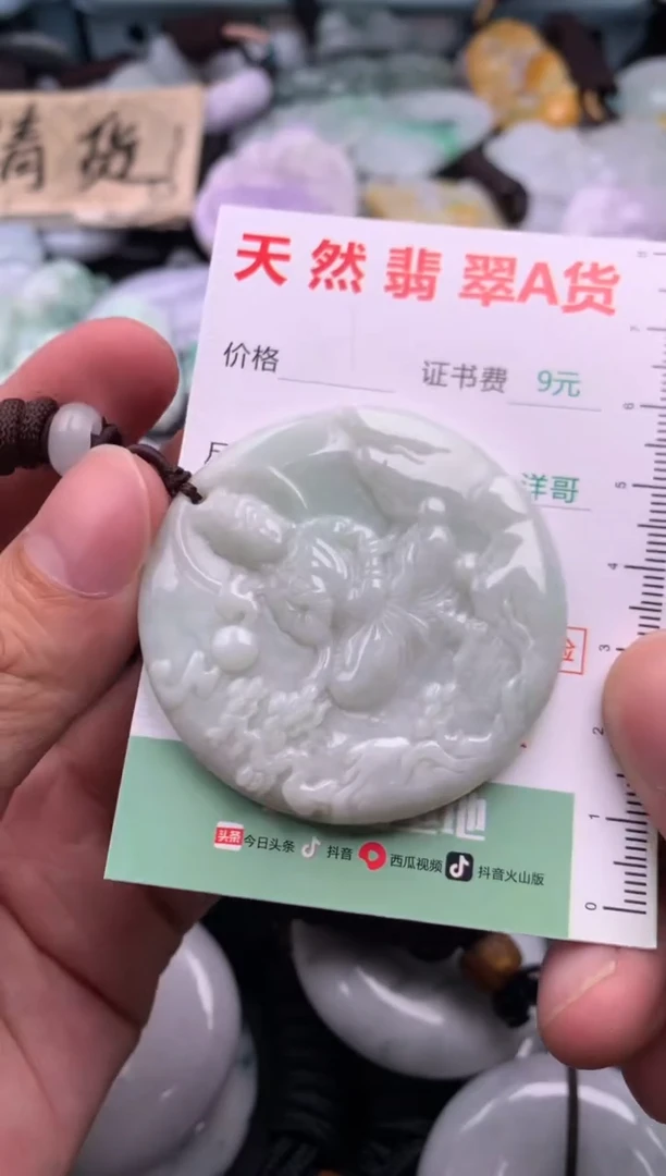 翡翠未镶嵌吊坠(不含链)1