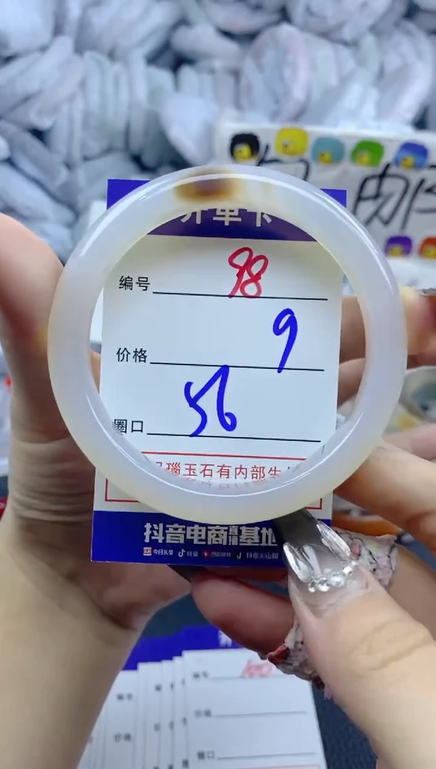 手镯玛瑙/玉髓未镶嵌98