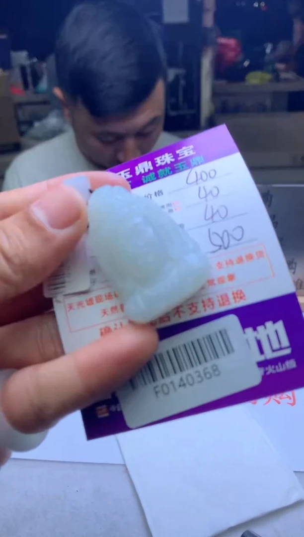 【闪购商品】定制翡翠未镶嵌---F0140368