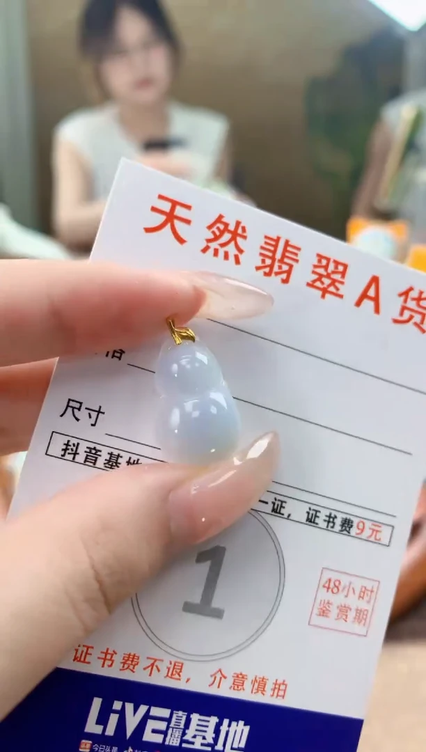 翡翠未镶嵌颈饰天然A货翡翠挂件