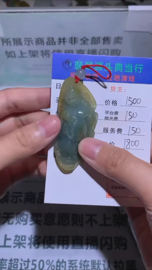 未镶嵌定制翡翠-毛货-不退不换-