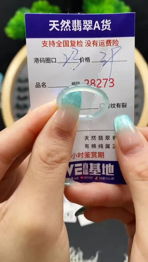【闪购商品】翡翠戒指未镶嵌天然翡翠戒圈8273