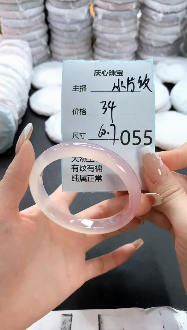手镯玛瑙/玉髓未镶嵌55