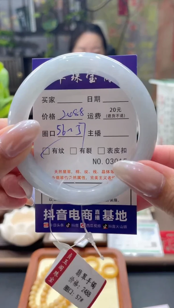 未镶嵌手镯翡翠3015*****