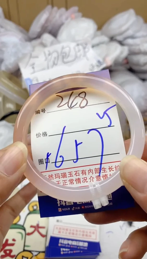 手镯玛瑙/玉髓未镶嵌248