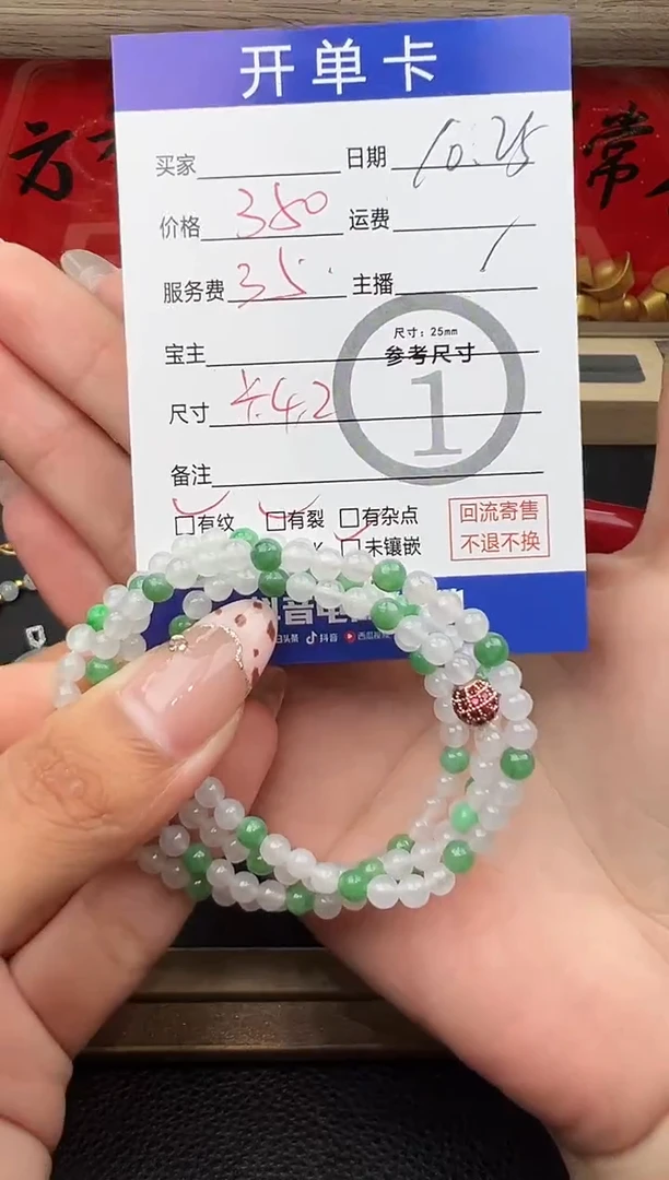 未镶嵌手串翡翠手串-0903