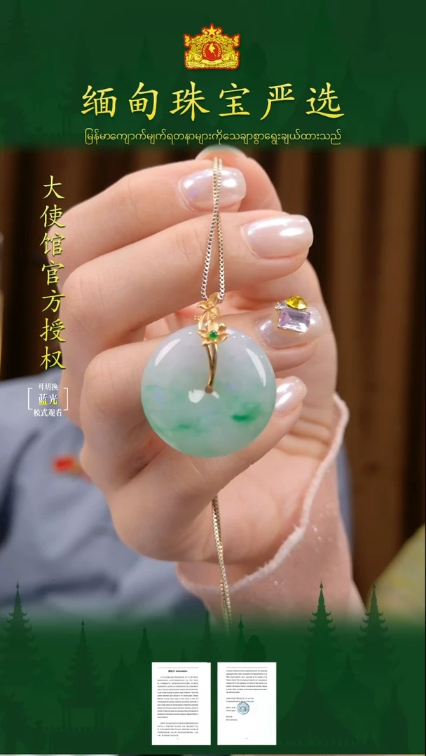 翡翠18K金镶嵌吊坠(不含链)缅甸珠宝严选CYJ