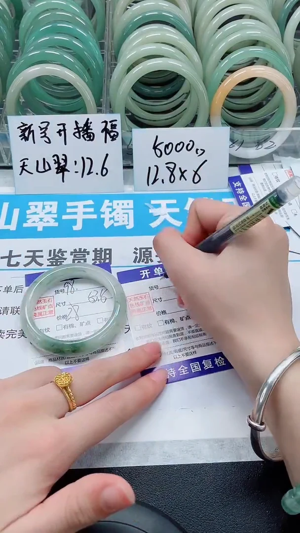 未镶嵌手镯石英质玉98-53/54