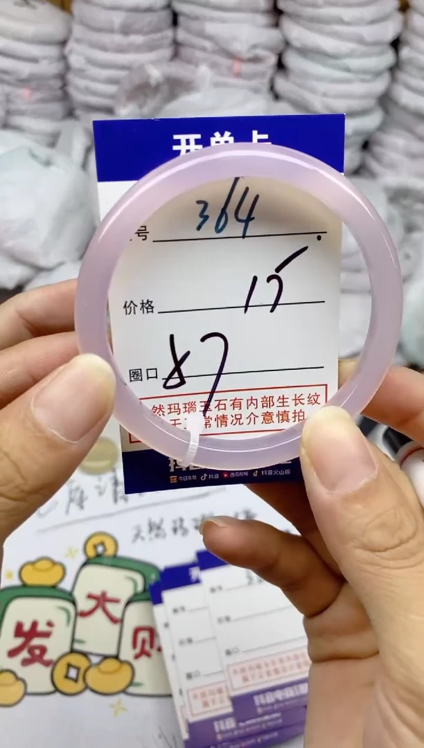 手镯玛瑙/玉髓未镶嵌364