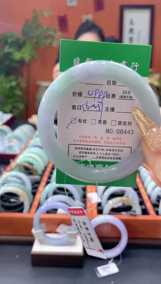 翡翠手镯未镶嵌08443****
