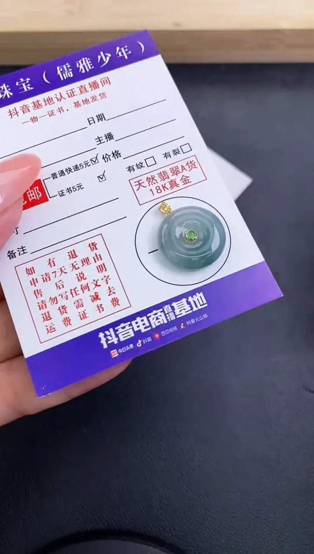 颈饰18K金镶嵌翡翠天然翡翠A货赠皮绳
