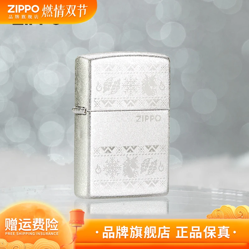 zippo打火机白色款费尔岛雪花煤油防风打火机冬季送男友生日礼物