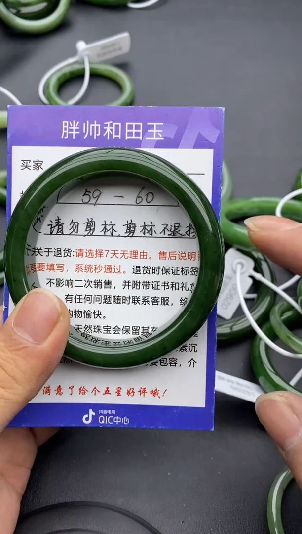 【闪购商品】和田玉手镯未镶嵌42碧玉-有瑕-59.4