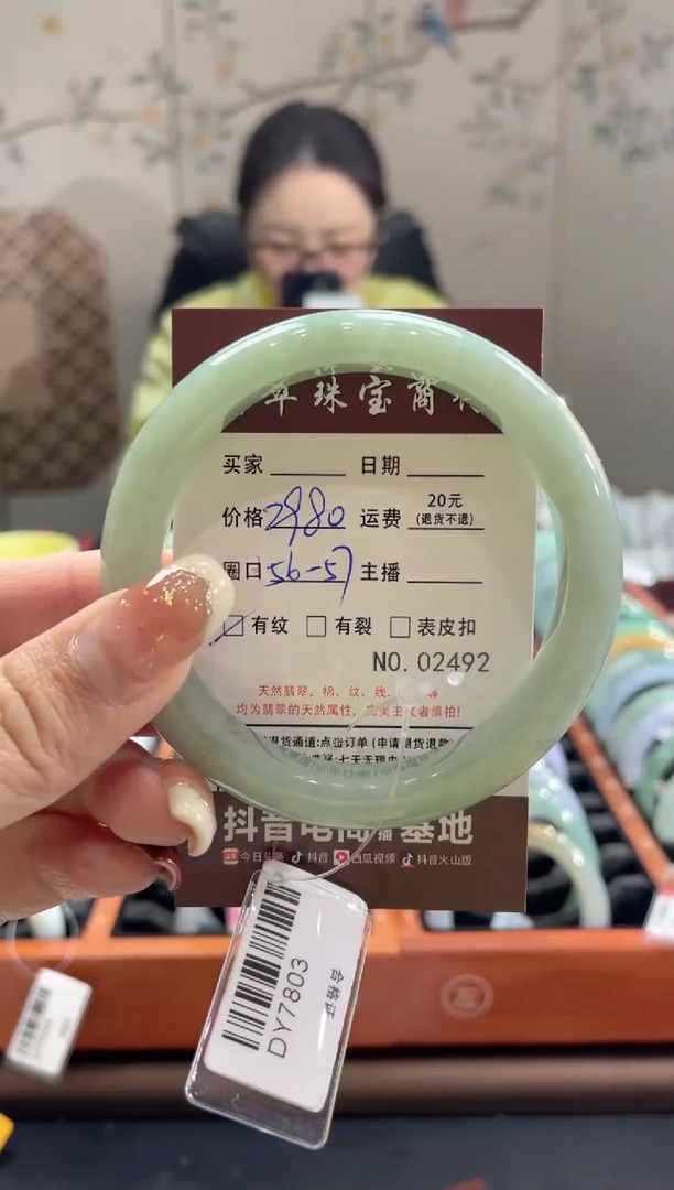 【闪购商品】翡翠手镯未镶嵌249200000