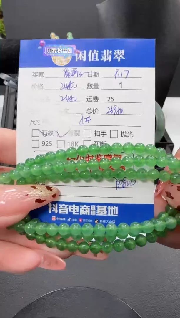未镶嵌手链翡翠爱***喵翡翠珠串