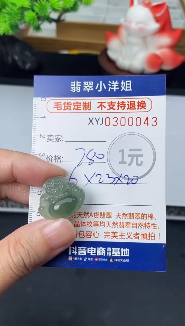 未镶嵌定制翡翠毛货商品 不退换/ 0043