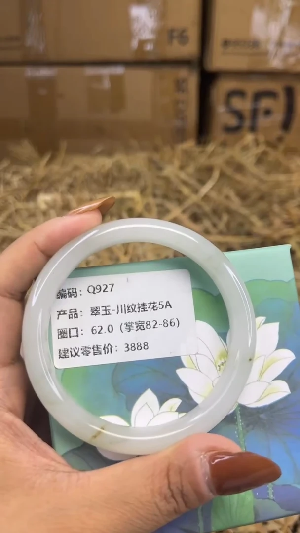 未镶嵌手镯石英质玉q927-圈口62