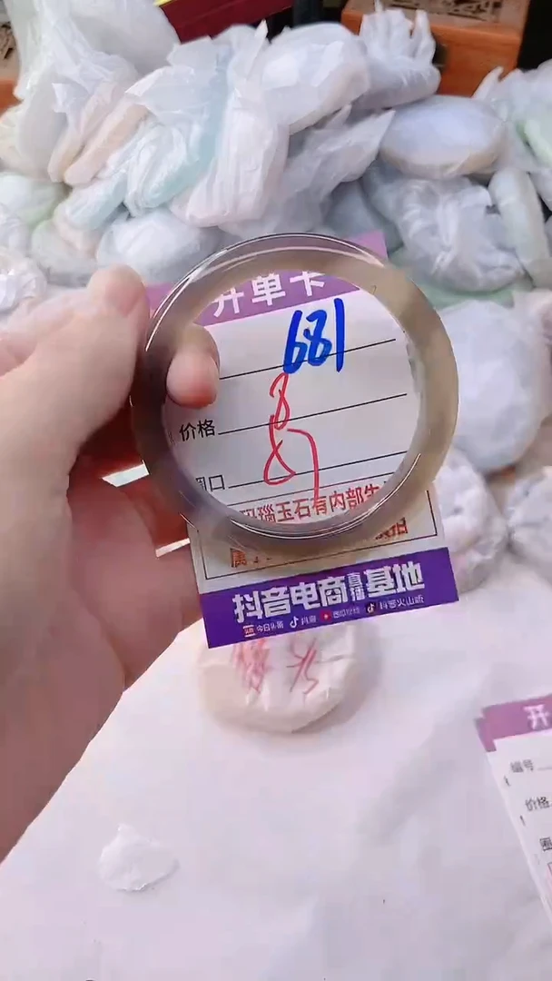 手镯玛瑙/玉髓未镶嵌681