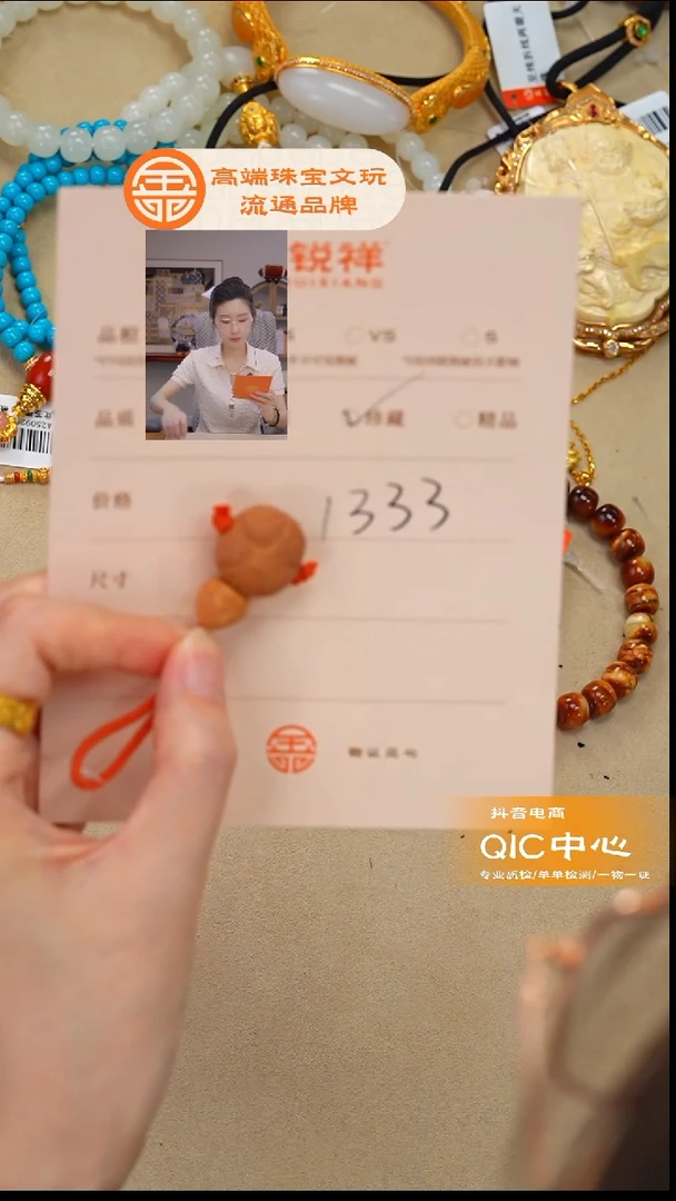 吊坠凤眼菩提菩提