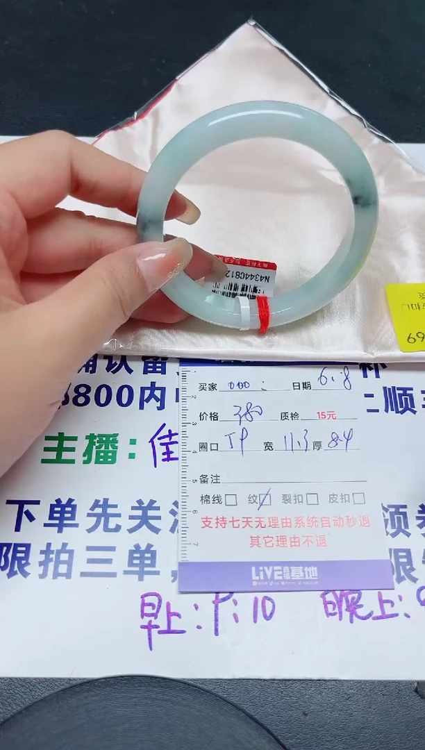 翡翠手镯未镶嵌59/12469