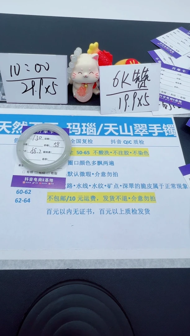 【闪购商品】石英质玉手镯未镶嵌编号：130--58.2圈 天山翠