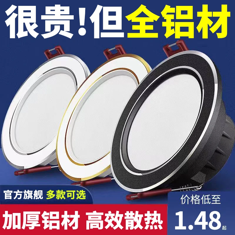 led嵌入式筒灯射灯客厅家用吊顶灯店铺商用2025新款中山灯具7.5孔
