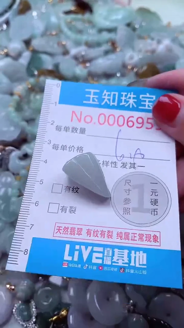 吊坠(不含链)未镶嵌翡翠6959