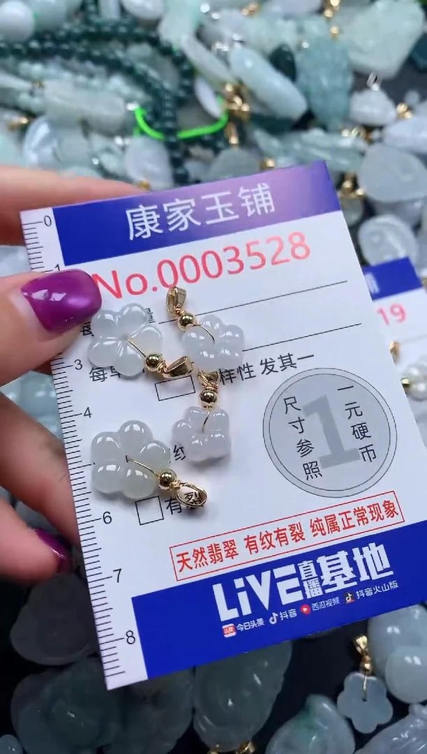 颈饰未镶嵌翡翠3528