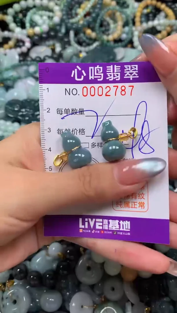 颈饰未镶嵌翡翠闪购002787