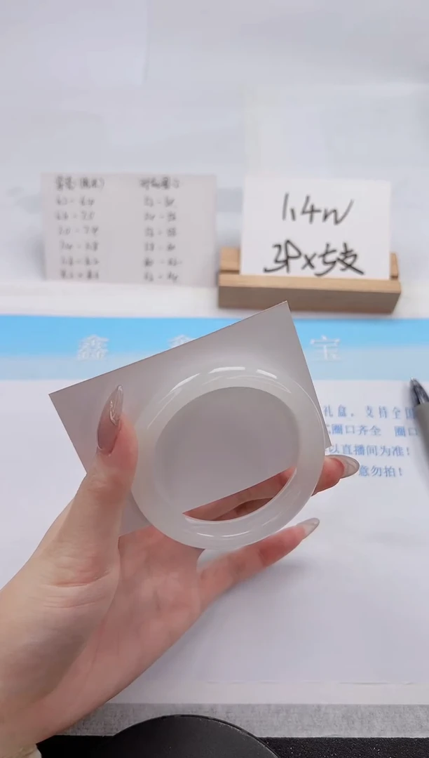 【闪购商品】石英质玉手镯未镶嵌290-53