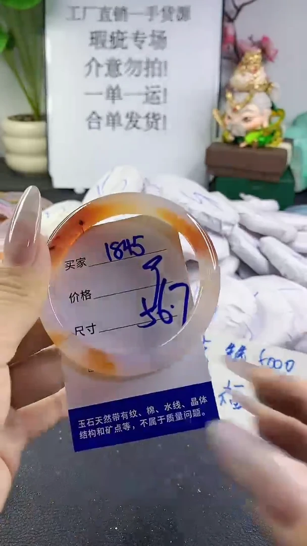 手镯玛瑙/玉髓未镶嵌1845