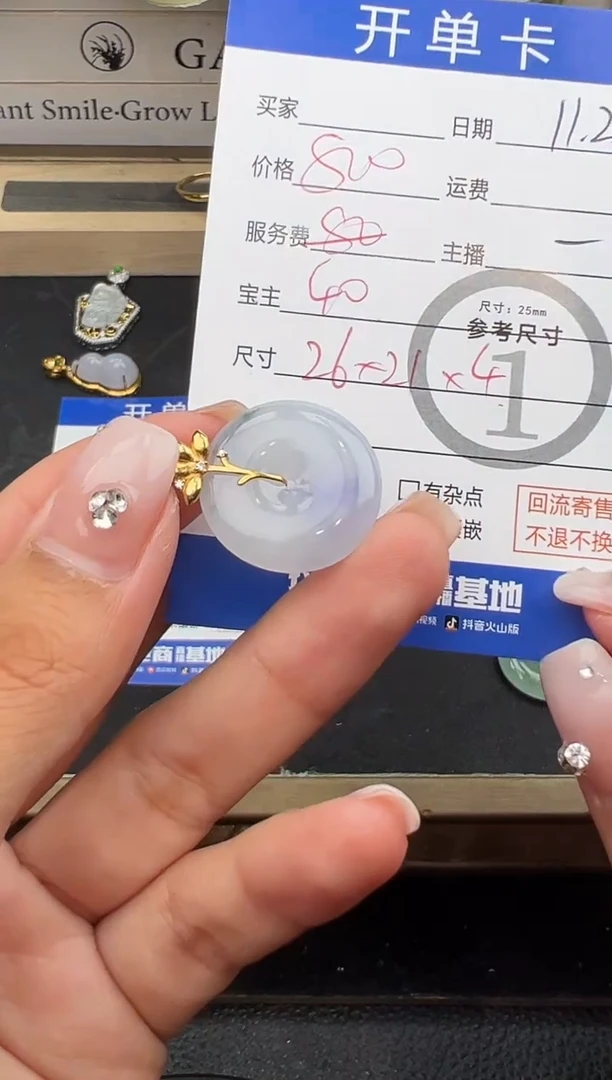 吊坠(不含链)18K金镶嵌翡翠平安扣-0012