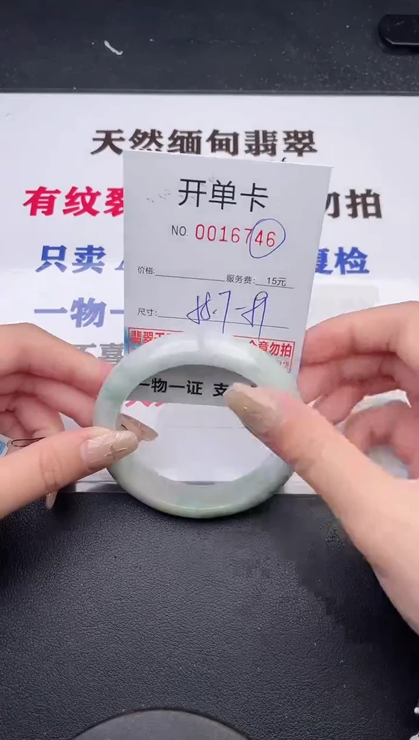 未镶嵌手镯翡翠有纹有裂有瑕疵46