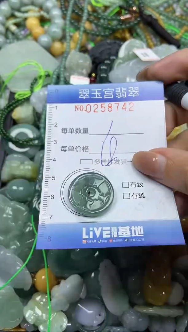 颈饰未镶嵌翡翠闪购C0258742