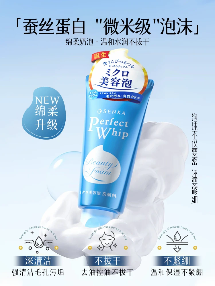 日本专科洗颜保湿洁面奶120g保湿洁面深层清洁保湿款