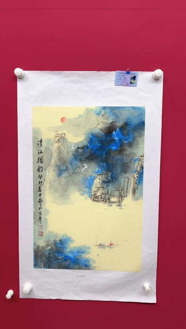 国画田丰---山水----无框