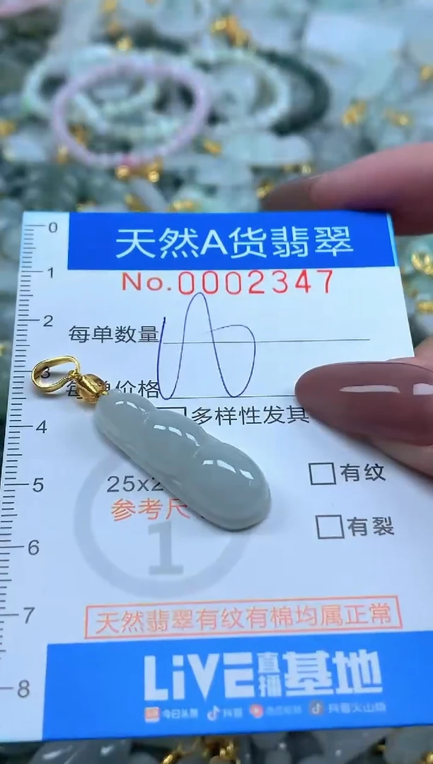 颈饰未镶嵌翡翠净货挂件-2347